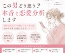 この男どう思う？本音で恋愛分析します 相手の本音と今後どうすべきかを分かりやすくお伝えします イメージ1