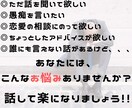 1分でもいいから今すぐに話したい！の悩み聞きます カウンセリングじゃなくて良いから聞いて欲しい！ イメージ3