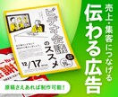 ユーザー目線に立って、伝わるチラシを作ります 【土日対応可】スピーディに高品質なデザインを提供いたします。 イメージ1