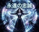 夫の魂を惹きつけ愛を独占する絶対正妻へ導きます 究極の引力覚醒！夫の視界と愛を完全独占し絶対的本妻へ イメージ4