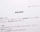 離婚に関するお悩みをお聞きします 離婚協議書のプロに相談してみませんか？ イメージ3