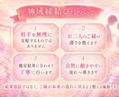 お二人のご縁の状態を鑑定しご縁の流れを整えます 「想っているだけで終わりたくない」そう感じている方へ イメージ6