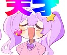 YouTube活動に使用するイラストお描きします かわいいサムネイル、アイコン、ミニキャラなど！ イメージ5