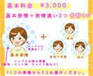 SNS・ブログ用ゆるかわオリジナルアイコン描きます 好印象に変身！吹き出しに使える表情別4セットを作成します！ イメージ3