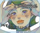 ８月限定価格　MV、SNSアイコン描きます 綺麗で可愛い女の子のイラストを依頼したい方へ イメージ1