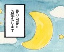 思念伝達♡大好きな人の夢に入りお言葉をお届けします 一晩、大好きな人の夢に入り想いを届ける思念伝達ヒーリング イメージ3