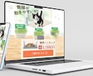 格安で出品しています お客様に寄り添ったLP制作を致します。 イメージ4