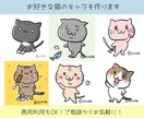 商用OK 表情豊かな猫のゆるイラストを描きます アイコン、SNSなどにも使える、様々なポーズの猫を描きます。 イメージ3