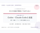 AIでどんなサイトも自分で作れるようにします 求人・予約・EC・会員まで会話だけで自由に構築 イメージ5