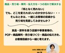 そのPOP、お客様に伝わるよう購買心理で診断します 「見る」から「買いたい」への心の動きを診断 イメージ3