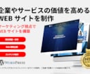 丸ごとおまかせ！高品質なホームページをご提供します マーケティングのプロだからWebでビジネスの業績拡大を実現！ イメージ2