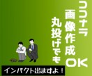 あなたのココナラサービス出品画像2枚作ります 目に惹く　要約　カラフル　バランス　集客UP 2枚￥1500 イメージ1