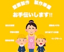 壁面製作•手作り品の下準備手伝います 毎日忙しい幼稚園の先生や保育士さんお手伝いします！ イメージ1