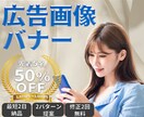 ５名様限定価格！バナー・ヘッダー作成します 想いを目的へ導くやわらかなデザインをスピーディーかつ丁寧に！ イメージ1