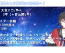 VTuberやクリエイターのマネージメントします 個人勢で事務所のようなマネージメントを貰えるようにしよう イメージ1