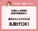 忙しい貴方の代わりにInstagram動かします 素材があれば丸投げOK!運用ノウハウを学んだ主婦がサポート イメージ2