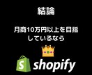 Shopifyサイト制作のコンサルを行います 構築者選びのポイント/機能選定をお伝えします イメージ4