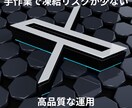 X（旧Twitter）のいいねやリプ代行をしまます Xを伸ばしたいけど時間がない方へ！手作業で高品質な運用 イメージ2