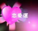 ６ヶ月間の恋愛運の流れ❤︎タロットでみます あなたの状況にあわせた半年の毎月の恋愛運 イメージ2