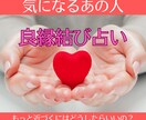出逢い・相性・良縁結び占います 気になるあの人に近づくための良縁アクション授けます！ イメージ1