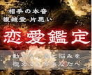 恋愛鑑定｜龍神言霊で未送信の恋を読み解きます 復縁・音信不通・片想い・複雑愛｜止まった恋をリブートします イメージ1