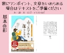 表紙も中身も「美しい」ペーパーバックを作ります あなたの本を読んでから作製！オリジナルの本を出版代行します イメージ7