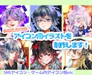 かっこいいアイコン用イラストお描きします 先着5名様まで低価格！存在感あるキラキラしたアイコンを制作！ イメージ2