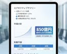 銀行・公庫から融資を引き出す事業計画書を作成します 採択実績多数！プロの視点であなたの想いを「勝てる計画」へ。 イメージ1
