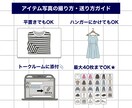 手持ち服の着回しコーディネート作ります タンスの肥やしを主役に！写真を送るだけで新しいスタイルを提案 イメージ4