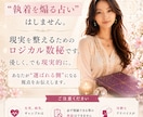 人を読み解く現実寄りロジカル数秘で関係性を整えます 相手の“取扱説明書”を解析します イメージ3