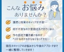 社外メンターとしてキャリア形成を支援します 20~30代の方必見！ワクワクする未来へ向けてサポートします イメージ1