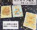 文章納品 ルノルマンカードでお悩みに答えます ルノルマンカードが、あなたの"これから"を具体的に示します。 イメージ1