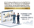 ビジネスの意思決定を統計学で強力にサポートします 既存データからインサイト抽出・施策効果を因果推論で数値化する イメージ1