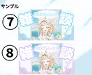 ミラティブ特化｜初見さんが入りやすいサムネ作ります 配信を見てきた視点で、“入りやすさ”を設計します。 イメージ5