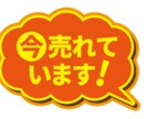 即買いされる！あなただけのキャッチコピー提供します 隠れた本当のウリを見つけてあなたの商品爆売れさせませんか？？ イメージ1