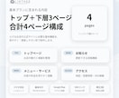 小さなお店のWordPressサイト制作します 雰囲気・導線・更新しやすさを整えたホームページを制作します イメージ3
