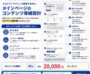 頭の中のホームページを90分で具体化しますます まとまっていなくても大丈夫。サイトの設計図を一緒に作ります。 イメージ3