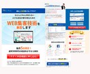 3月限定！最低価格で、LP・HP制作いたします 安心、丁寧に対応します！お気軽にご連絡ください♪ イメージ2