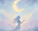 不安な夜に｜恋の流れと今の最適解を優しく占います AIを補助的に使い、占いと心理的視点で心を整理するメッセージ イメージ2
