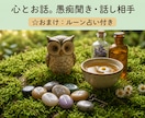孤独の痛みも、一人でいたい気持ちも受け止めます 孤独を感じる時間にも、一人でいたい時間にも両方価値があります イメージ2