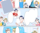 女性向け♡高品質な広告漫画をプロが描きます LP漫画、チラシ、パンフレット、ウェブ用4コマ漫画などに！ イメージ9