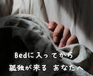 眠れない夜に｜不安でいっぱいな気持ち、全部聞きます 誰かに話すだけで、心が少し軽くなることってあるから。 イメージ4