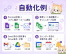 GASでスプレッドシート連携を自動化します スプシ/Gmail/Forms連携/.gs納品/7日修正対応 イメージ4