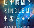 Kindle出版30日間サポートします kindle出版について質疑応答を30日間受け付けます イメージ4