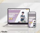 想いや魅力を伝えるホームページを作成します "選ばれる”サービスを作るお手伝いをします！ イメージ8