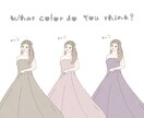 結婚式のドレス色当てクイズイラストお描きします カラードレス12色のお色味から選べます❤︎可愛い結婚式に イメージ7