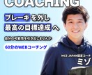 あなたのキャリアのお悩み解決します 〜夢・やりたいこと・進み方がわからないあなたへ〜 イメージ1