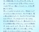 モニター価格｜あなたの気持ち、手紙にして届けます 言葉にならなかった想い、やさしく整えて届けます。 イメージ1