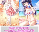 一枚絵イラスト制作　かわいい女の子描きます サムネなどの一枚絵イラストの制作 イメージ1