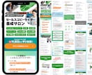 あなたのご要望をくみとり最適なデザインを提案します 実績が３件になるまでLPを最低価格で提供します！ イメージ7
